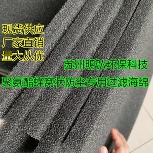 三叶罗茨鼓风机过滤网消音器隔音棉空压机滤芯滤筒聚氨酯防尘海绵