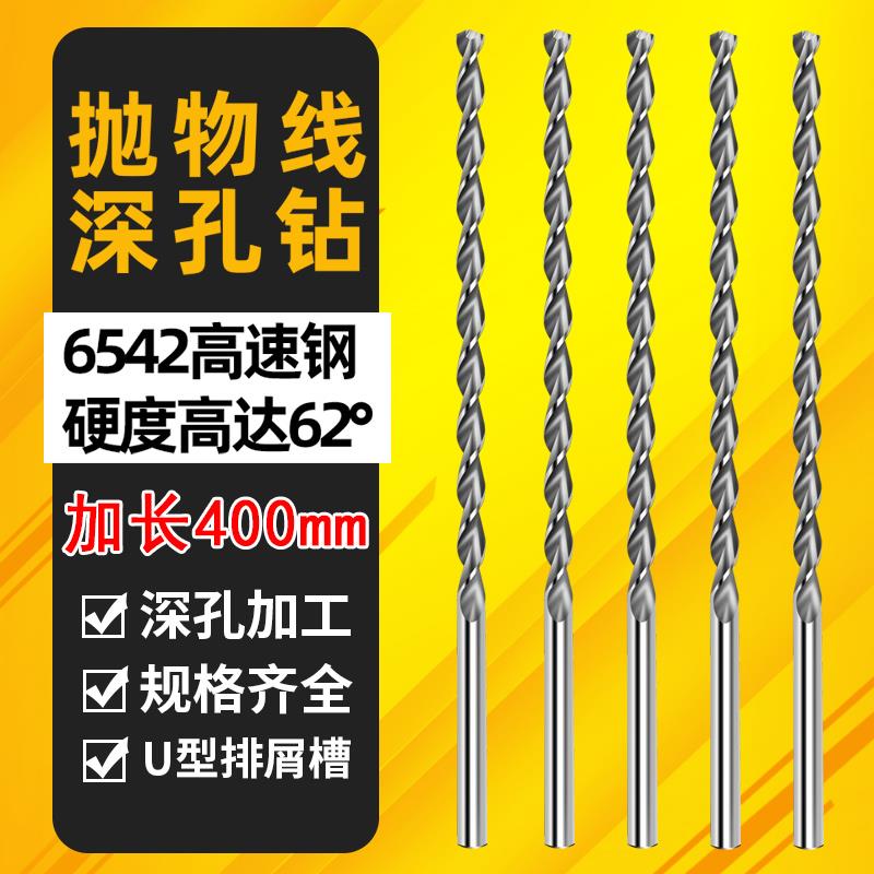 400mm高速钢钻钢铝件直柄麻花钻头加长钻抛物线型深孔钻头4.5-16