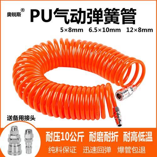 弹簧气管软管高压气泵空压机打气管汽S管子pu伸缩收缩螺旋管自动