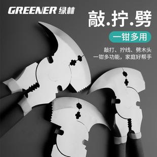 电工小 绿林钳子家用多功能篱笆钳专业级起钉拔钉敲钉钳万用日本款