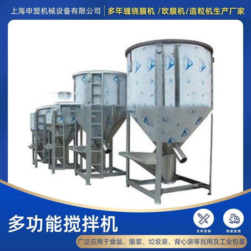 500kg塑料颗粒不锈钢颗粒1吨立式烘干机混色机生产搅拌机拌料机的