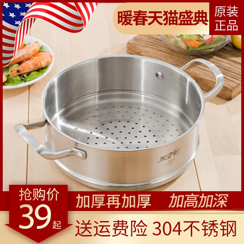 304不锈钢蒸笼蒸锅加高笼屉蒸架24厘米26寸28 30cm家用蒸笼蒸格饭