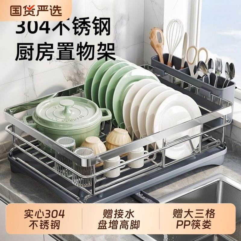 厨房碗碟置物架304不锈钢碗筷沥水架碗碟架台面餐具收纳盒碗盘,厨房/烹饪用具,碗架,淘宝优惠券,粉丝福利购,淘宝优惠卷
