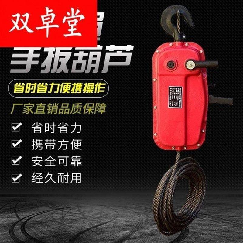 钢丝绳手扳葫芦1.5/3吨吊篮手摇式牵引器外墙悬挂粉刷外架吊葫芦