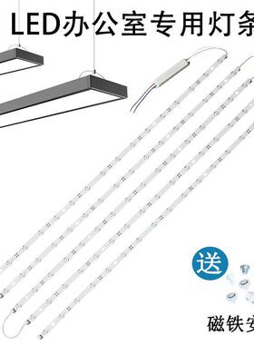 LED灯条0.9米1米1.2米办公灯灯条灯芯替换改造灯板长条贴片光源