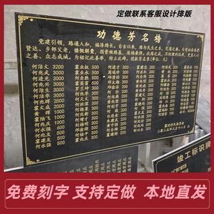 上海定制加工花岗岩大理石芳名榜刻字墓碑宠物碑功德碑竣工标识