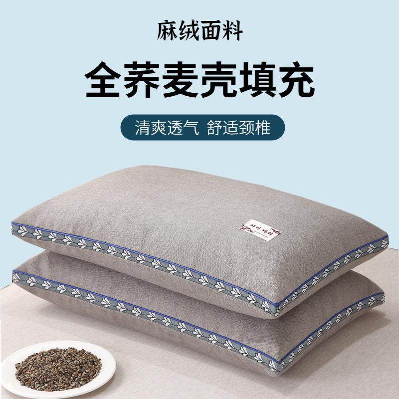 家用睡觉荞麦睡眠护颈椎硬纯冬季壳装助一对带枕套枕芯枕头男单人