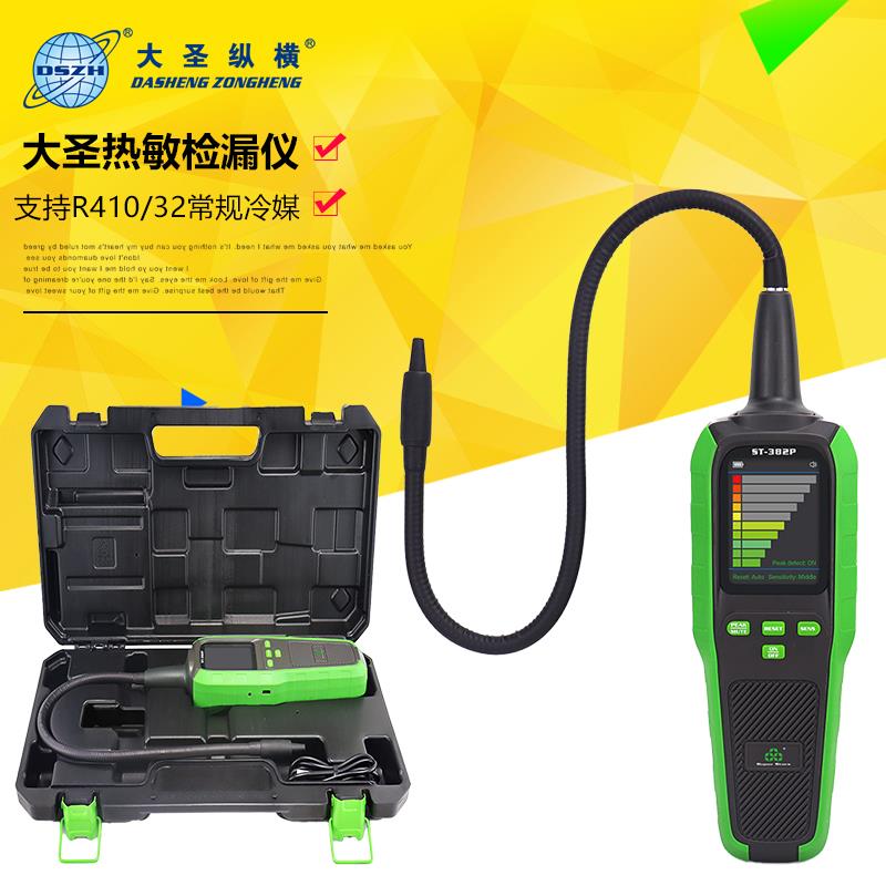 圣霸新品冷媒自吸检漏ST-382P R32/410/22雪种汽车空调制冷测漏仪