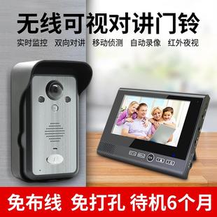 无线可视门铃家用别墅楼宇免打孔7寸智能防水视频对讲门铃 小叮云
