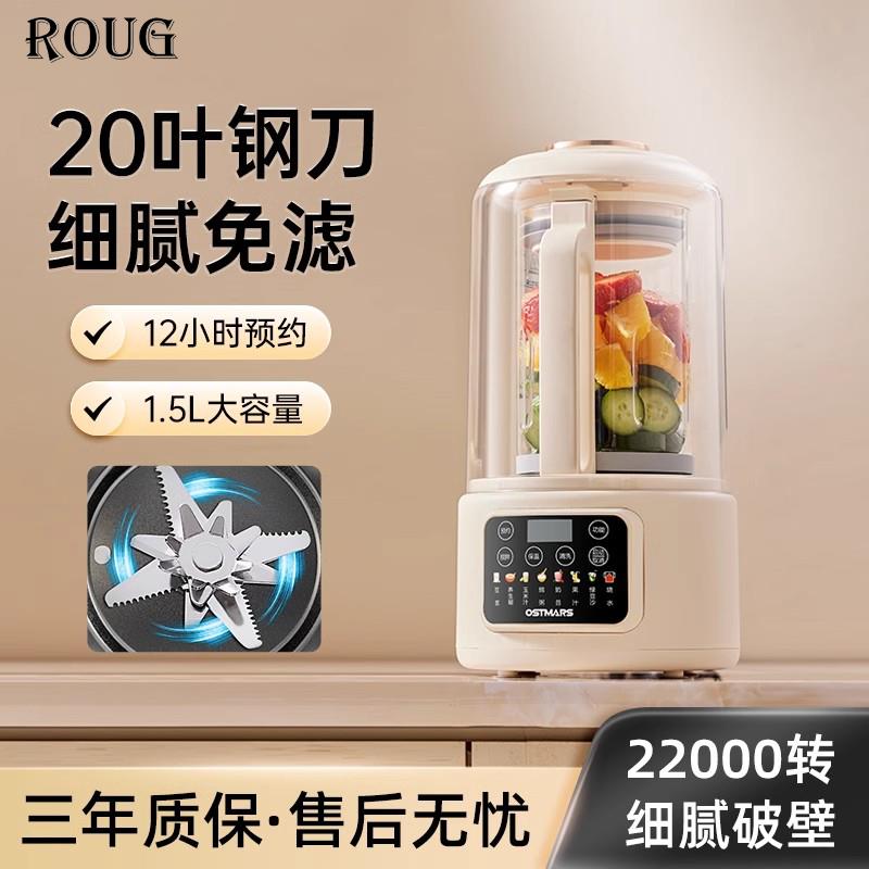德国高端轻奢破壁机柔声轻音加热多功能家用副食品榨汁料理机豆浆