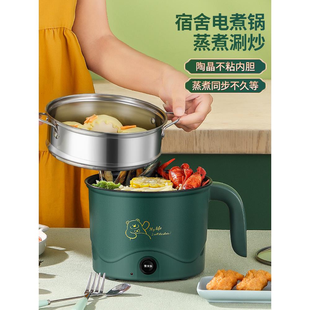 小电锅多功能家用小锅小功率学生宿舍煮面火锅1人2小型迷你电煮锅