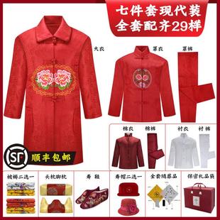 包邮 寿衣女款 上四下三殡葬用品厂家 七件套老人冲喜服现代装 休闲装