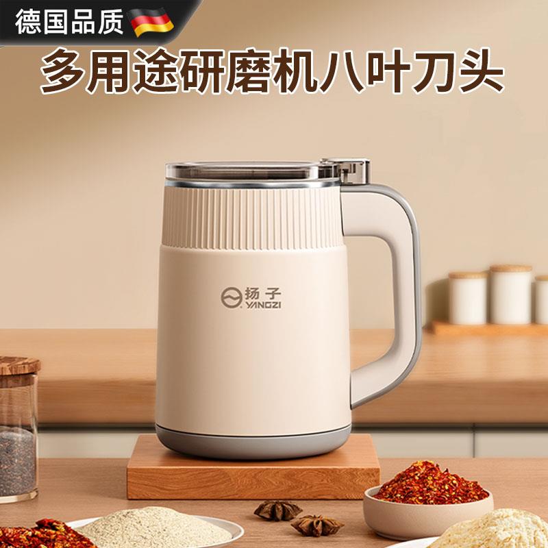 德国磨粉机家用磨粉超细小型五谷杂粮中药研磨器便携研磨杯打粉机