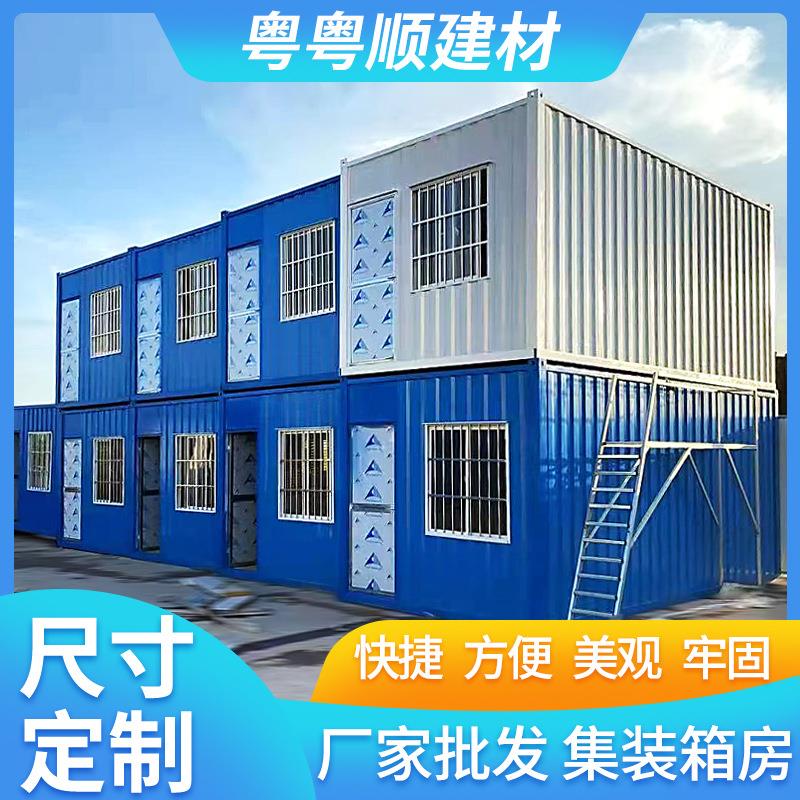 加工定制集装箱房屋移动活动板房快拼集成房屋组合集装箱房工地房