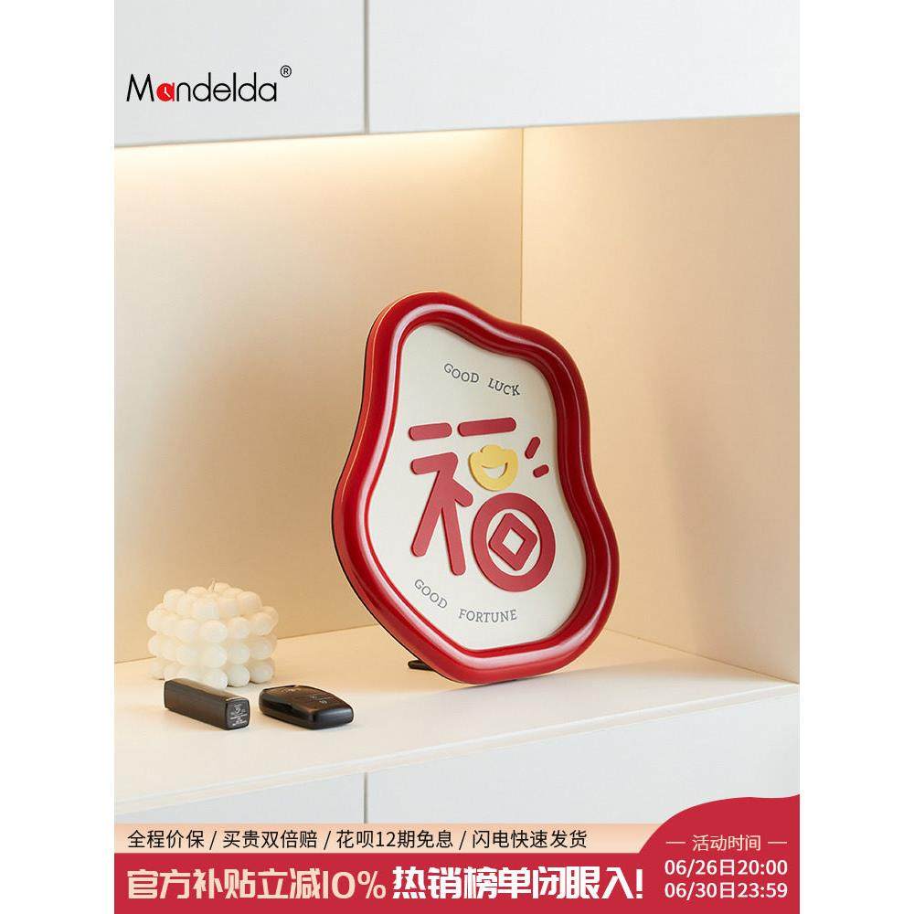 Mandelda新年电视柜福字装饰品客厅入户玄关摆件乔迁新家居礼品,家居饰品,桌面摆件,淘宝优惠券,粉丝福利购,淘宝优惠卷