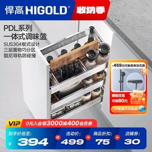 碗架调味品橱柜内置304不锈钢碗篮调料架 悍高厨房拉篮双层抽屉式