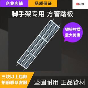 移动脚手架配件方管踏板钢踏板钢跳板台板活动架跳脚踏板厂家直销