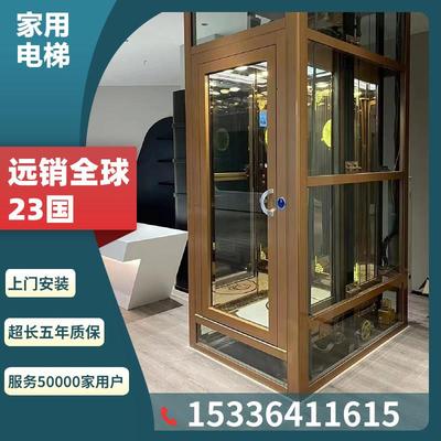 家用电梯二层三层四五六层室外液压升降曳引观光室内小型别墅电梯