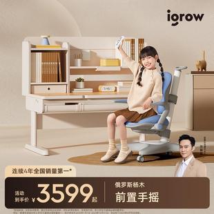 门店同款 爱果乐儿童书桌家用升降写字桌学习桌椅套装 ID212NX