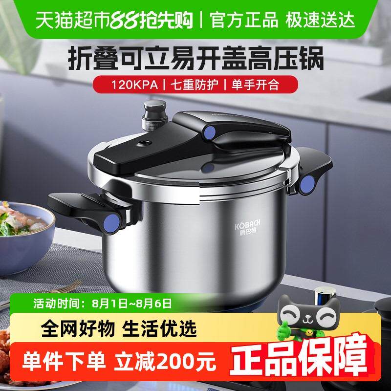 康巴赫高压锅不锈钢家用煲汤炖锅燃气电磁炉通用防爆折叠压力锅