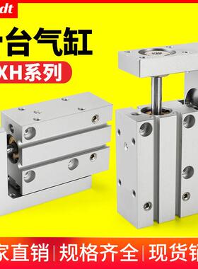 HLH气动直线导轨滑台气缸MXH6/10/16/20-10-15-20-25-30-40-50Z60