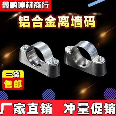 KBG/JDG铝合金离墙码16水管夹20元宝卡25马鞍卡32骑马卡固定管卡