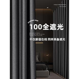 天幕100全遮光卧室窗帘不透光棉麻现代简约客厅隔热遮阳2024新款