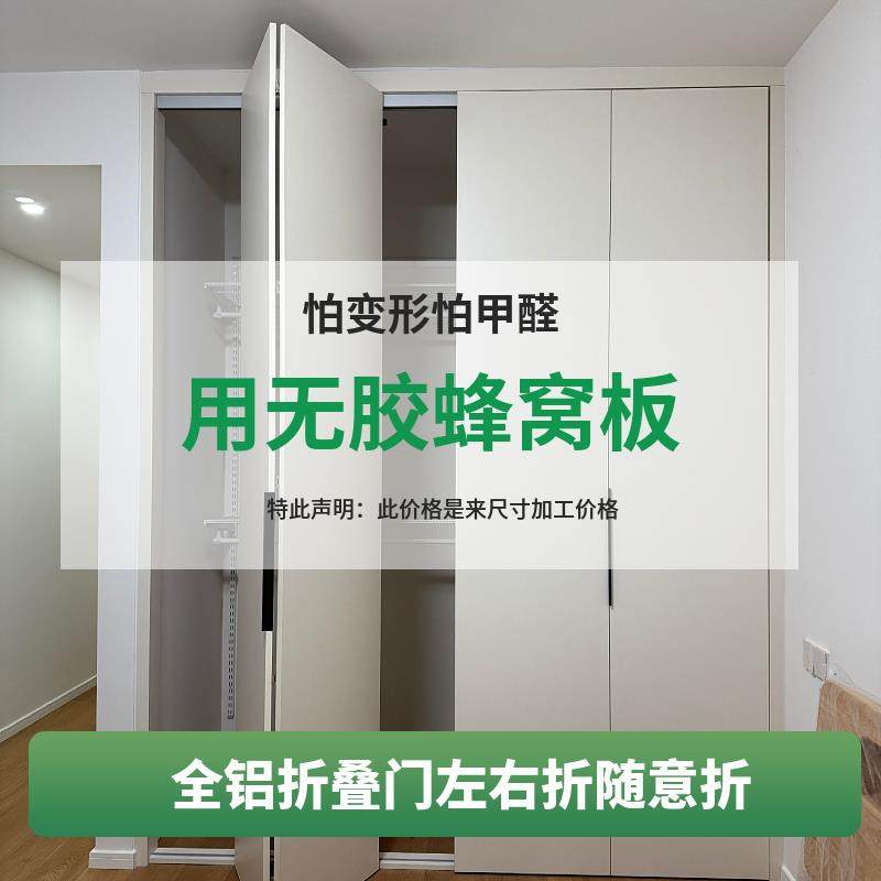 全铝高分子无胶蜂窝柜门全屋家居柜门全铝折叠门框架衣柜门板定制,全屋定制,定制柜门板,淘宝优惠券,粉丝福利购,淘宝优惠卷