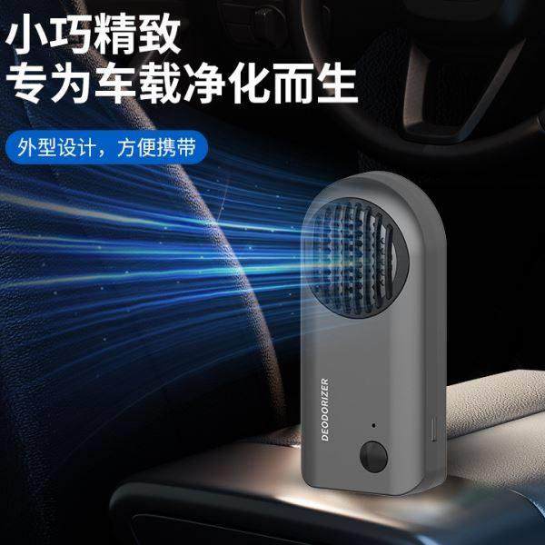 跨境车载空气净化器臭氧除味器家用小型便捷式除异味桌面净化器