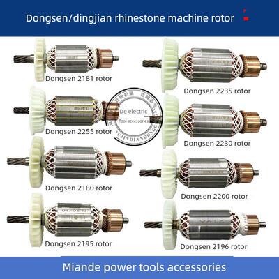 东森定剑2200 2180 2230 2128 9126 2195水钻转子配件