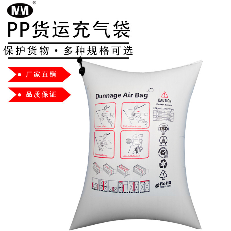 集装箱物流空隙pp防振充气袋空气间隙袋防撞袋货柜气囊填充袋包邮