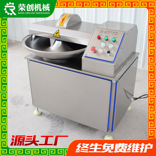 火腿台烤香肠腊肠烤肠馅斩拌机