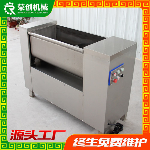 双绞龙自动出料肠类拌馅搅拌机