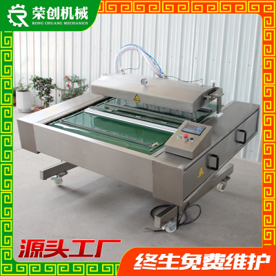 萝卜条黄瓜片滚动式真空包装机器