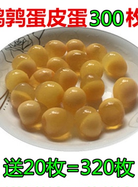 【田源情】鹌鹑蛋小皮蛋小变蛋鸟蛋皮蛋鹌鹑松花蛋河南特产包邮