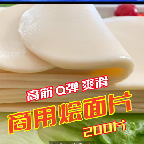河南烩面片坯烩面料商用烩面特产手工烩面胚子扯面油泼面裤袋板面