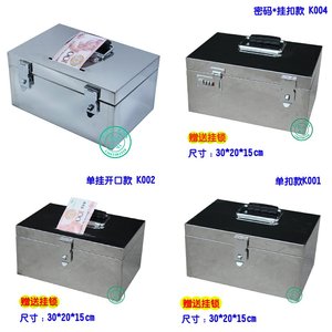 新款 工具不锈钢304加厚收纳箱手提式带锁的小储物盒钱箱子。