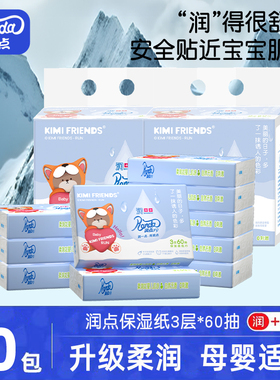 润点R9婴幼儿柔纸巾云柔巾新生宝宝专用便携婴儿面巾3层60抽100抽