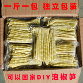 鲜笋烧烤串串食材厨房时令当季 鲜蔬菜 野生小竹笋新鲜火锅笋尖包装