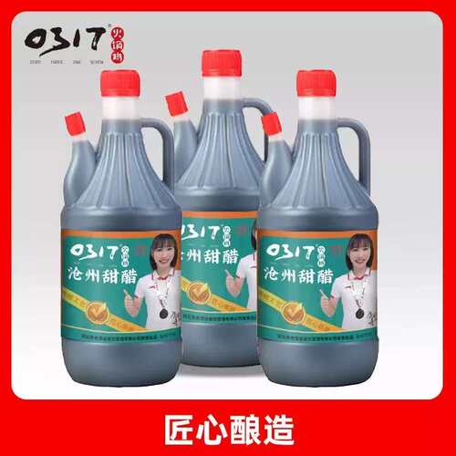 沧州0317火锅鸡专用甜醋蘸料冰糖甜醋凉拌菜吃饺子