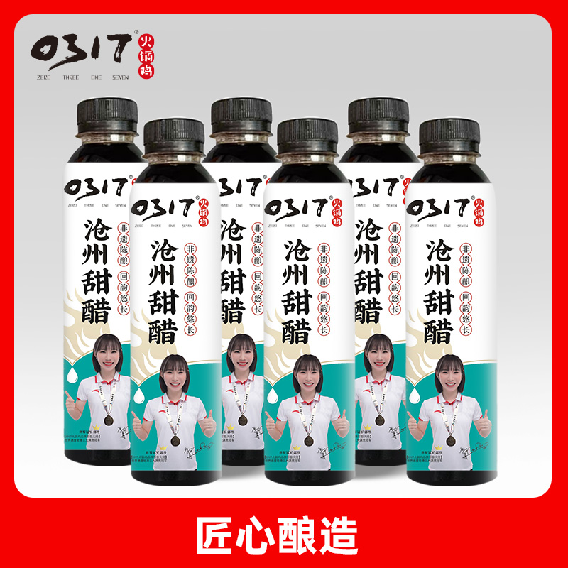 凉拌菜正宗火锅鸡专用醋