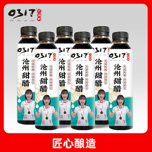 凉拌菜正宗火锅鸡专用醋