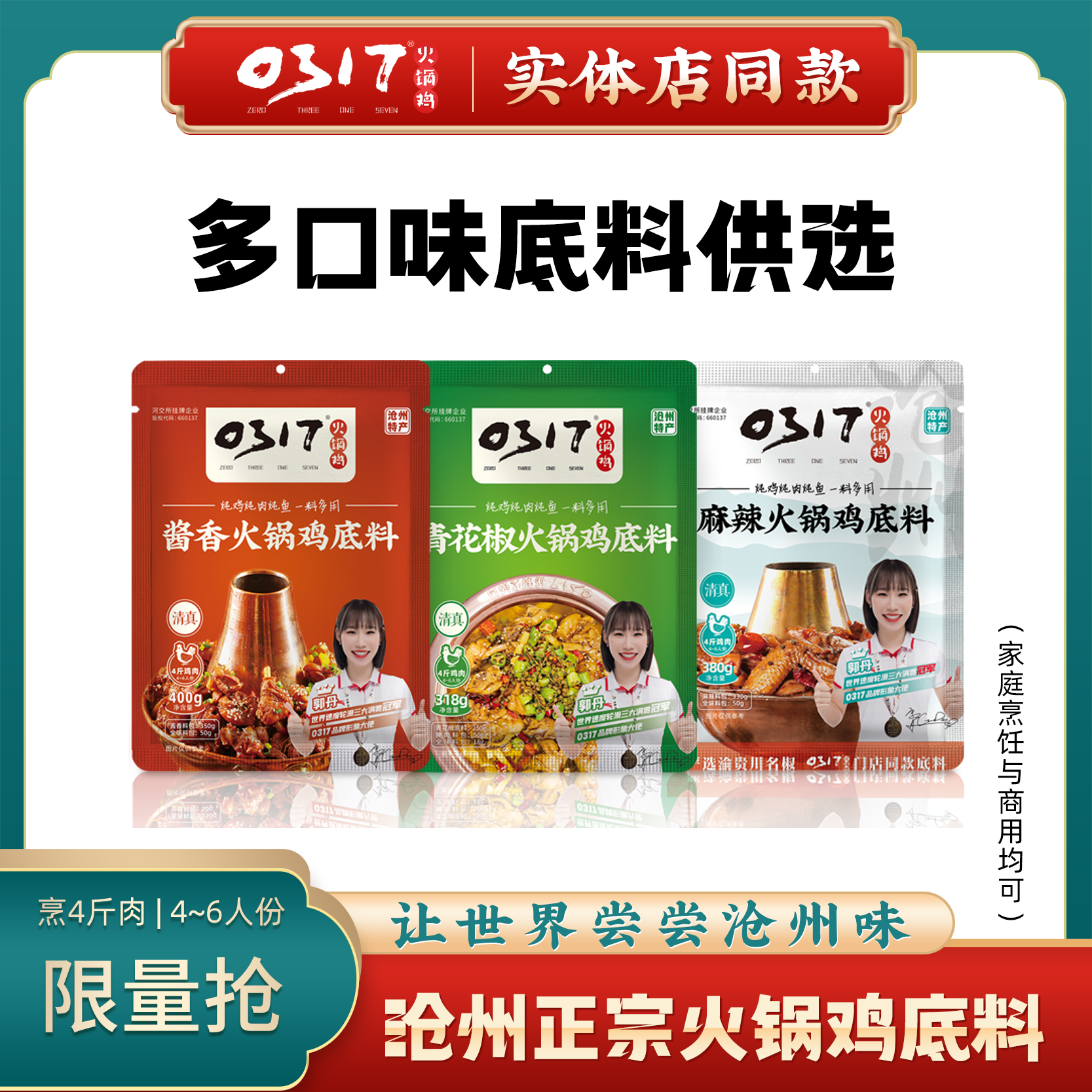 沧州特产正宗0317火锅鸡底料麻辣火锅调料重庆香辣火锅底料包邮图片