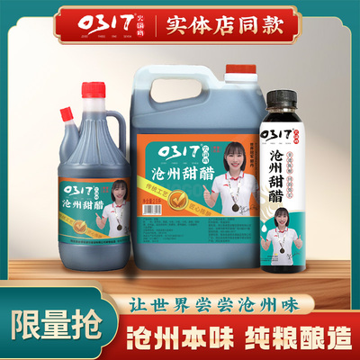 凉拌菜正宗火锅鸡专用醋