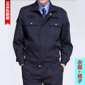 正品 物业作训服公司制服保安工作服套装 夹克款 春秋执勤服男女秋季