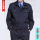 正品 物业作训服公司制服保安工作服套装 夹克款 春秋执勤服男女秋季
