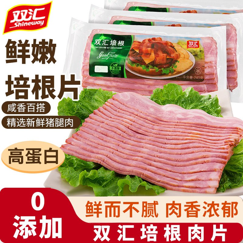 双汇精品培根生制0添加图片