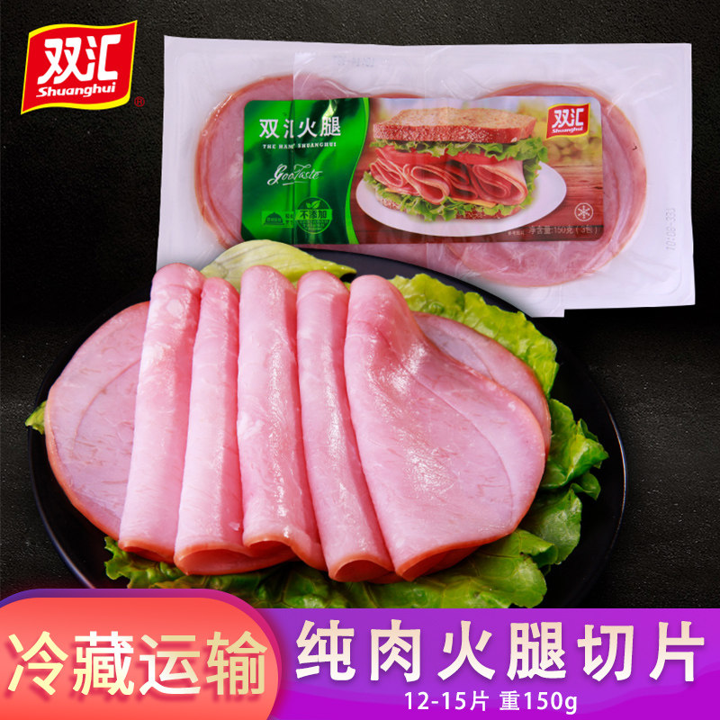 双汇火腿片切片早餐三明治图片