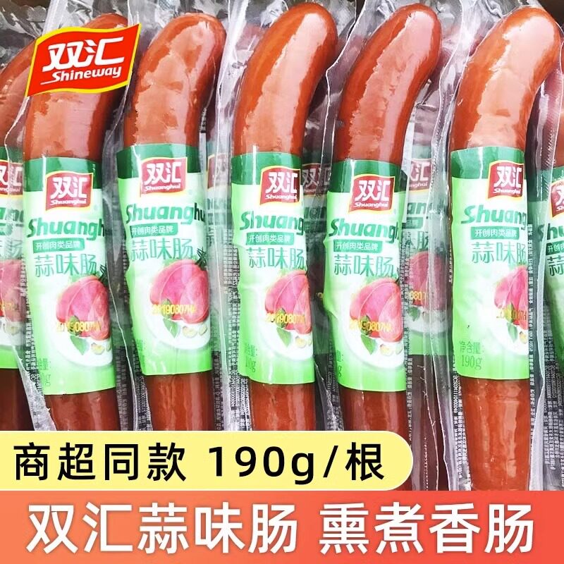 双汇蒜味肠190g蒜香香肠烤肠商用批发肉肠真空开袋即食凉拌下酒菜