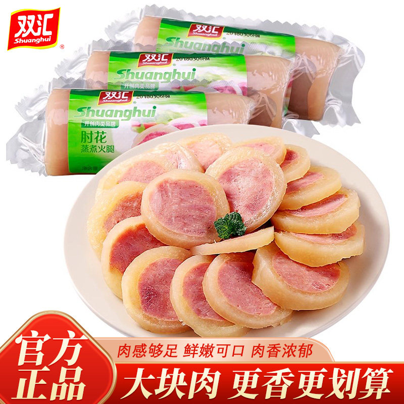 双汇旗舰店水晶肘花蒸火腿猪皮烤肠早餐煎烤炒菜肉猪下酒菜皮包